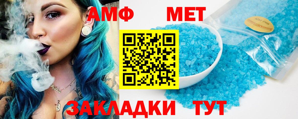АМФ 97% Комсомольск-на-Амуре