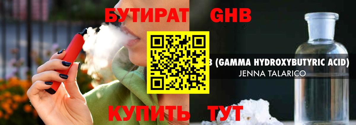 Бутират BDO  Вход с VPN  Комсомольск-на-Амуре 