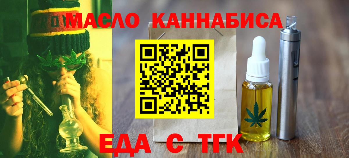 Cannafood конопля  Вход с VPN  Комсомольск-на-Амуре 