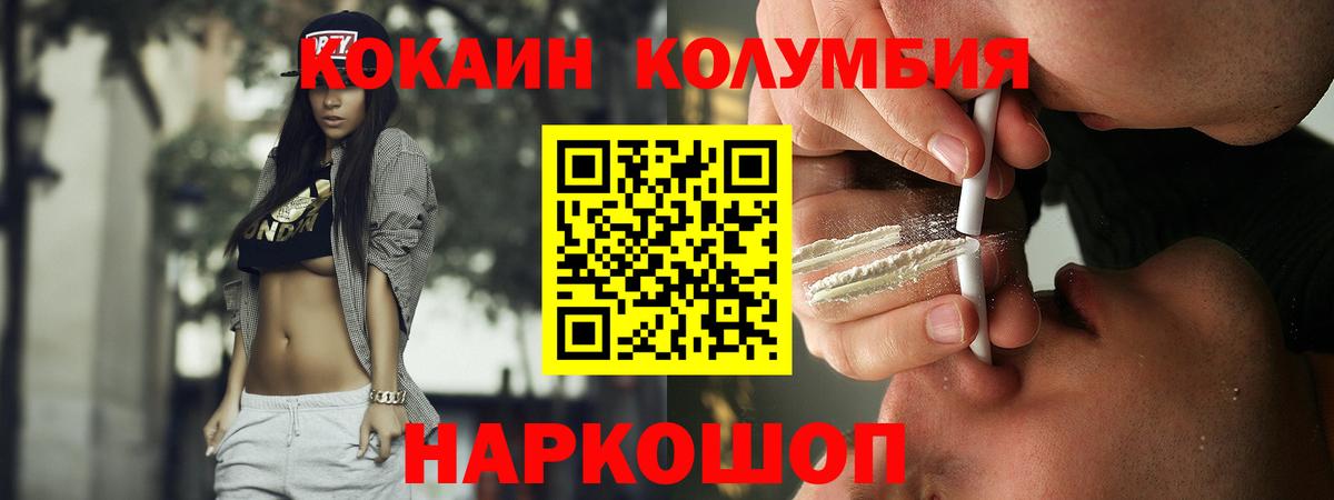 Комсомольск-на-Амуре  КОКАИН Эквадор  Cocaine Fish Scale  Вход с VPN 