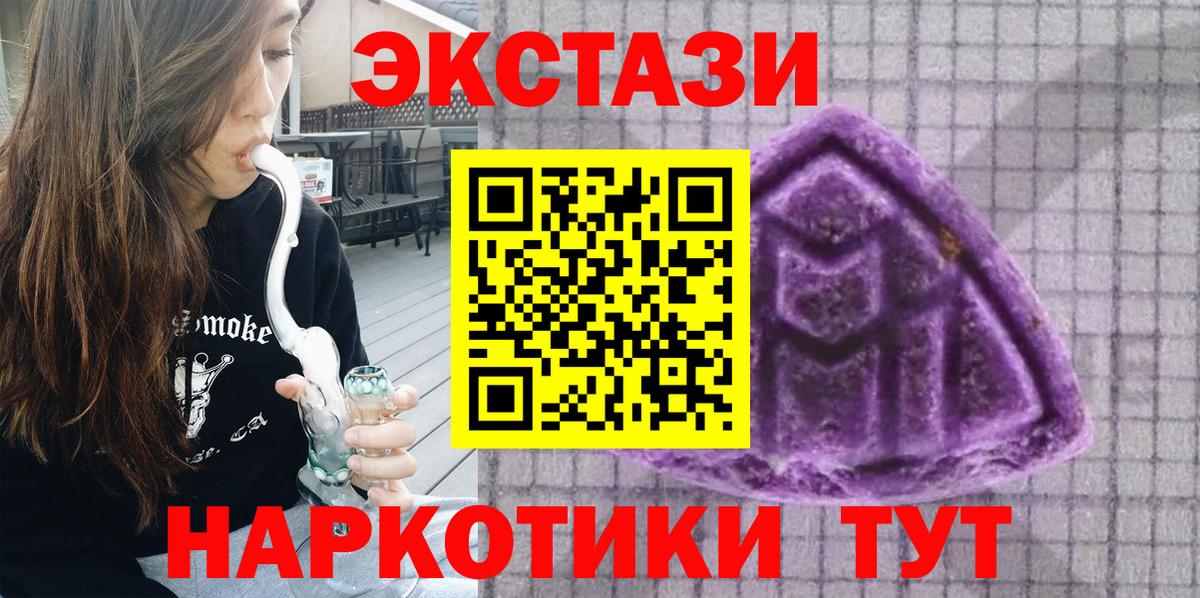 Экстази 250 мг  Экстази 300 mg  Вход с VPN  Комсомольск-на-Амуре 