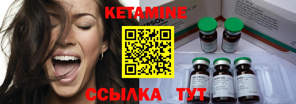 Комсомольск-на-Амуре  КЕТАМИН ketamine  Вход с VPN 