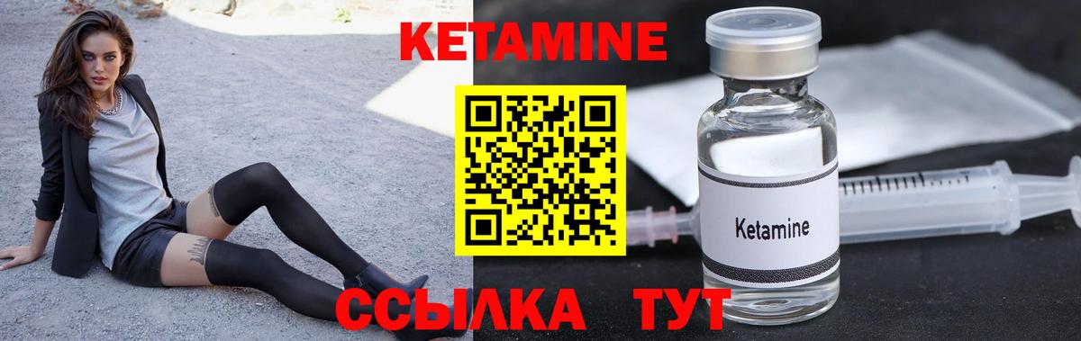 КЕТАМИН ketamine Комсомольск-на-Амуре