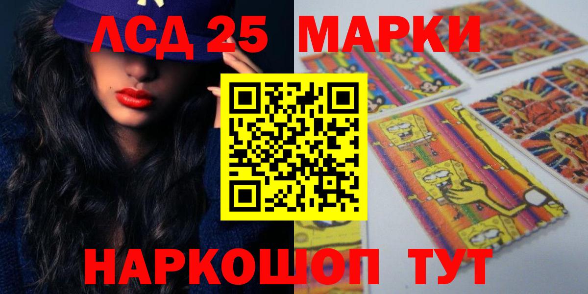 Комсомольск-на-Амуре  ЛСД экстази ecstasy  LSD-25 экстази кислота  LSD-25 экстази  Вход с VPN 