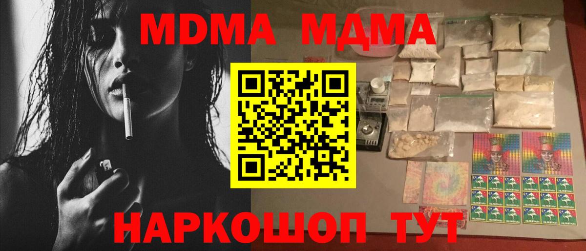 MDMA Molly Комсомольск-на-Амуре