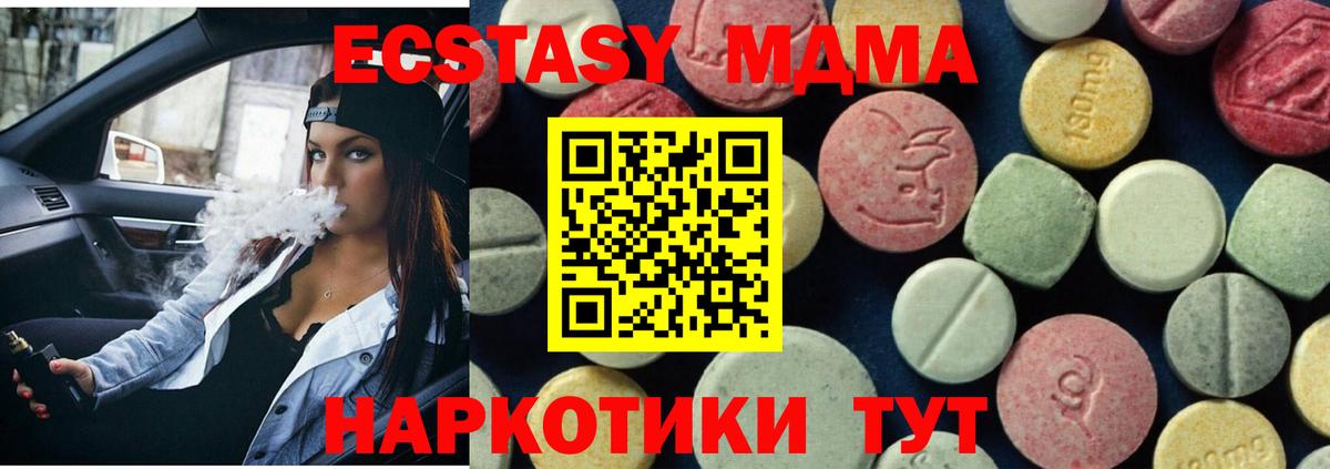 МДМА crystal  MDMA crystal  Комсомольск-на-Амуре  Вход с VPN 