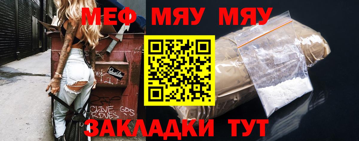 Мефедрон  Комсомольск-на-Амуре