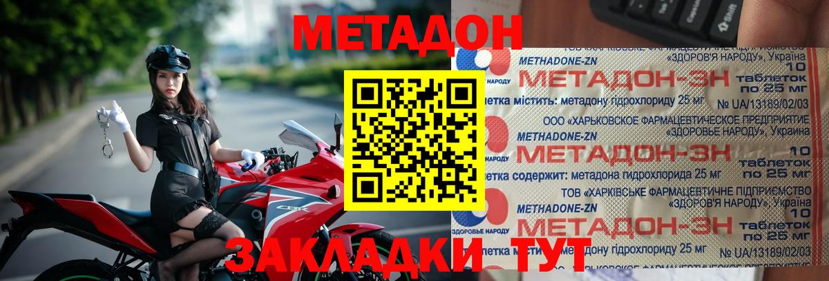 Метадон белоснежный  МЕТАДОН белоснежный  Вход с VPN  Комсомольск-на-Амуре 