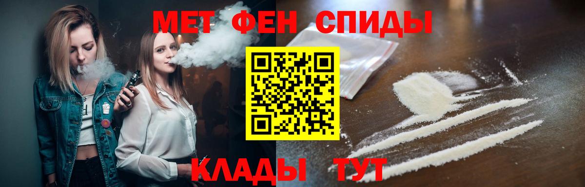 Метамфетамин пудра Комсомольск-на-Амуре