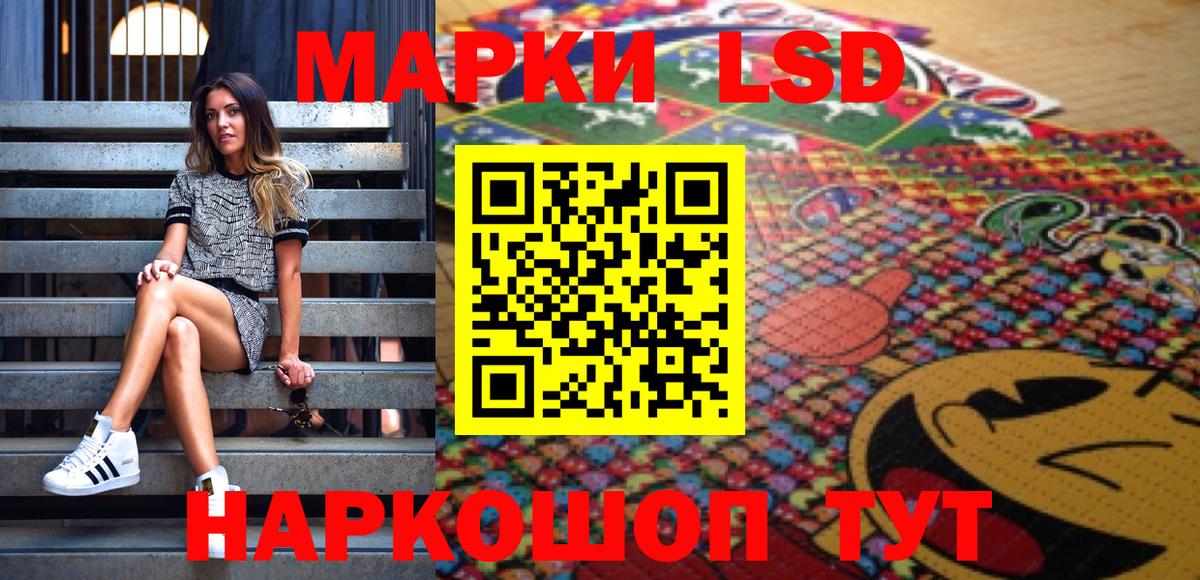 Марки 25I-NBOMe 1,8мг Комсомольск-на-Амуре