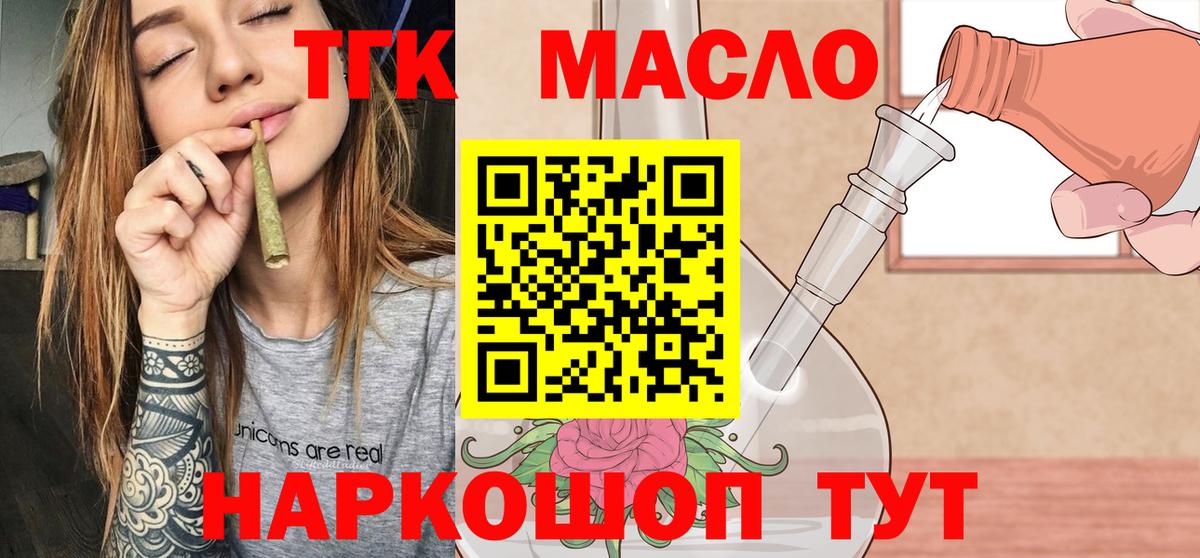 ТГК вейп  Дистиллят ТГК жижа  Вход с VPN  Комсомольск-на-Амуре 